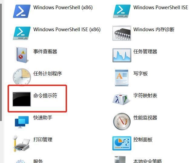 win11电脑cmd命令无法使用怎么办