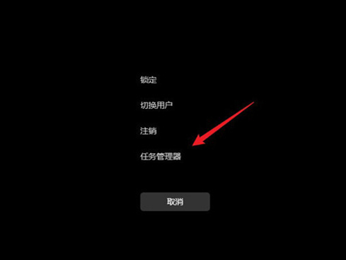 win11任务管理器快捷键打不开