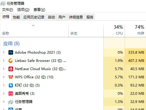 win11任务管理器快捷键打不开