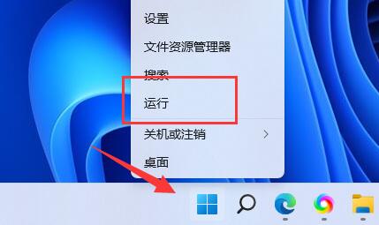 win11任务管理器快捷键打不开