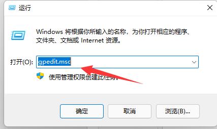 win11任务管理器快捷键打不开