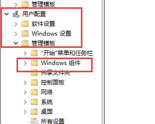 win11任务管理器快捷键打不开