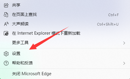 Win11系统edge浏览器看视频绿屏如何解决