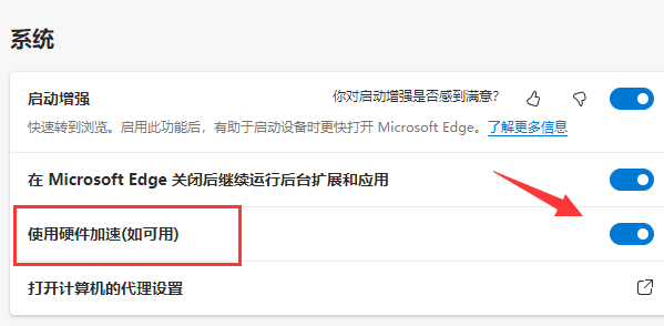 Win11系统edge浏览器看视频绿屏如何解决