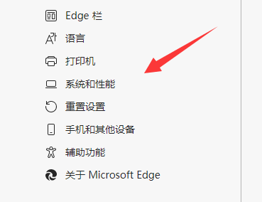 Win11系统edge浏览器看视频绿屏如何解决