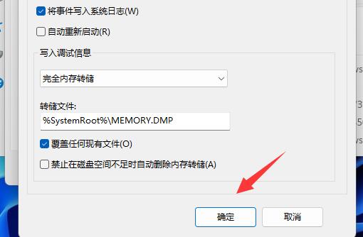 win11关机后自动重启解决教程