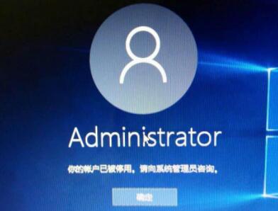 win11开机提示你的账户已被停用怎么解决