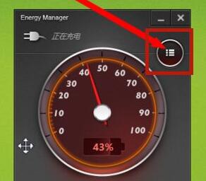 Win11电量只能充到57%解决方案