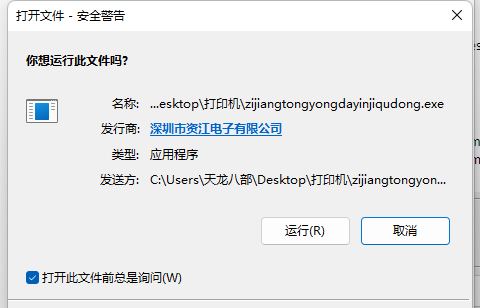 Win11用户账号控制一直弹出怎么办