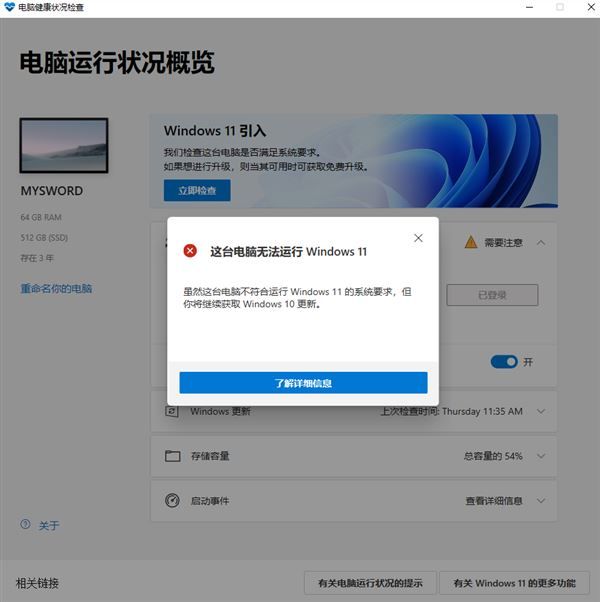 奔腾G4600tcpu能升到win11系统吗