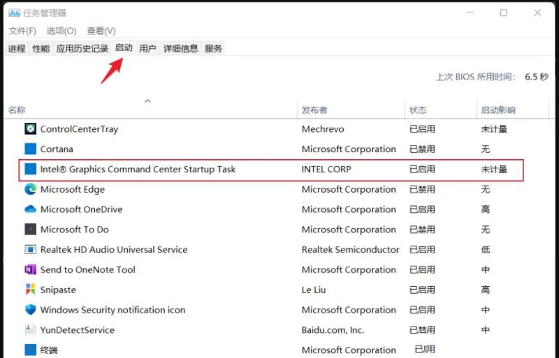 Win11笔记本开启省电模式设置方法