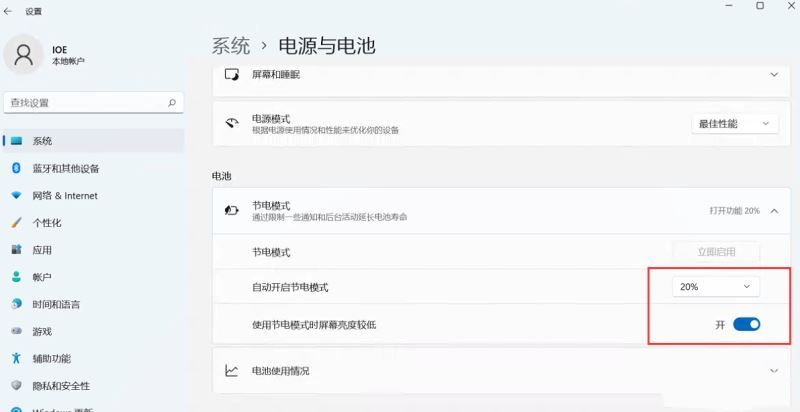 Win11笔记本开启省电模式设置方法