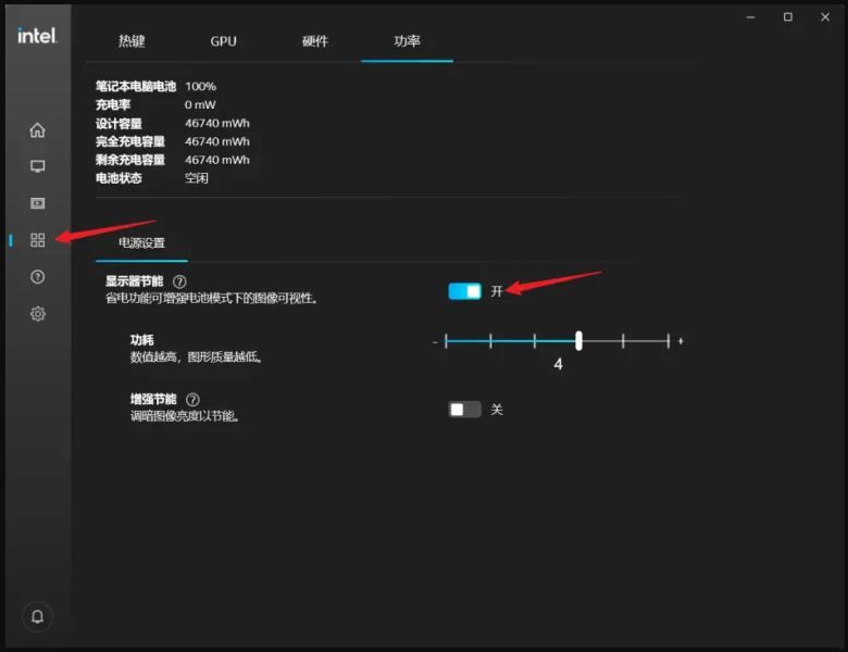 Win11笔记本开启省电模式设置方法  第11张