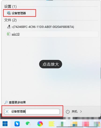 win11怎么删除tesmonsys  第3张