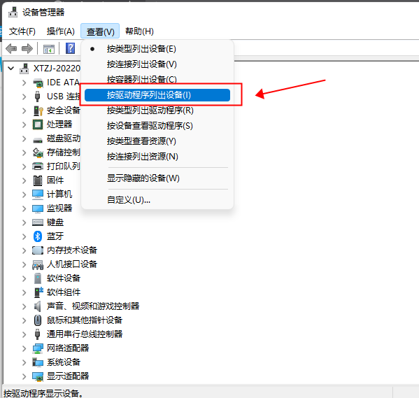 win11内存完整性关闭提示你的设备可能易受攻击怎么解决