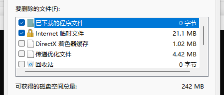 win11如何快速清理c盘垃圾