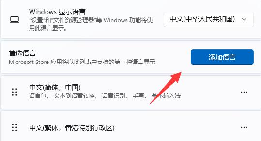 Win11如何添加美式键盘