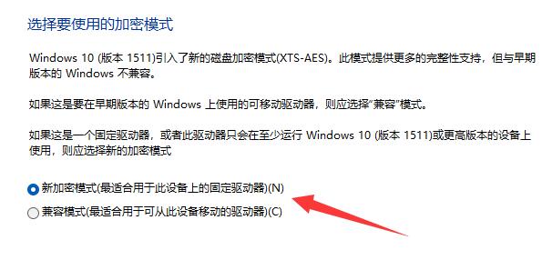 Win11怎么给分区加密