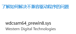 win11内存完整性不兼容的驱动程序怎么找到并删除