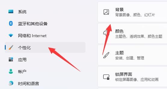 Win11无法使用动态壁纸问题解答