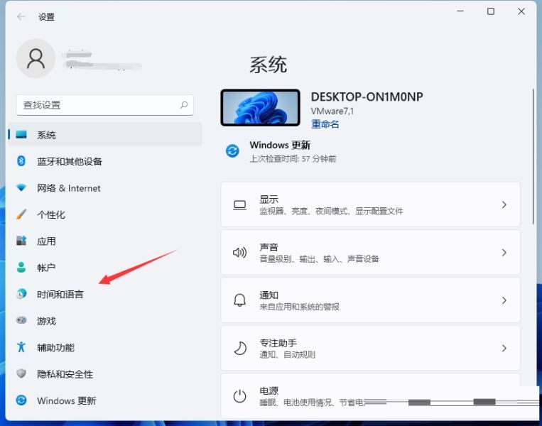 Win11无法切换输入法解决教程