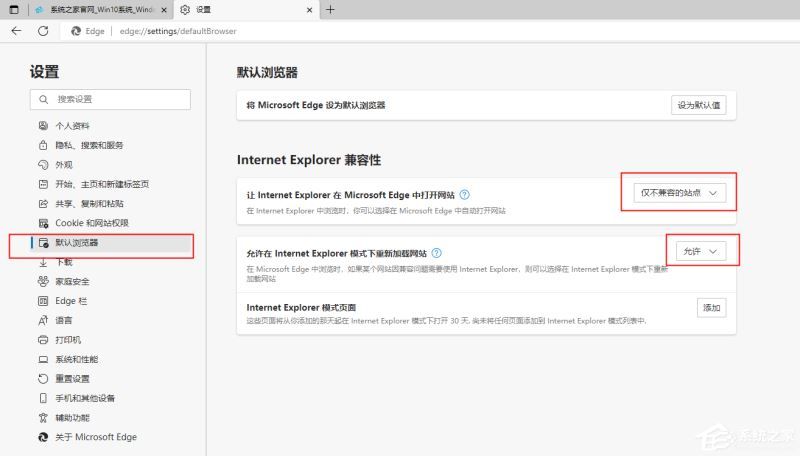 Win11新版edge不兼容网银解决技巧