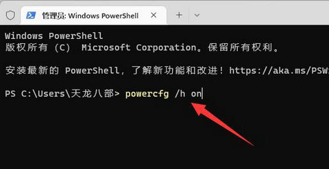 win11系统电脑关机后主机还在运行如何解决