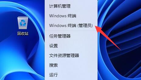 Win11电脑提示“管理员已阻止你运行此应用”解决教程