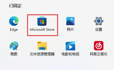 Win11画图工具找不到?Win11没有画图工具解决方法