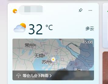 win11怎么打开天气预报