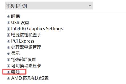 小米电脑升级Win11系统无法充电解决方法