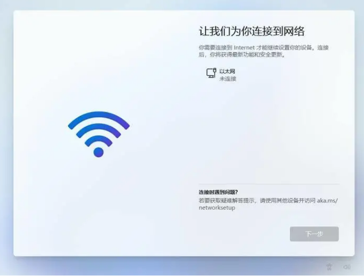 Win11家庭版设置跳过联网怎么操作?