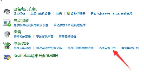 win11如何更改电源模式