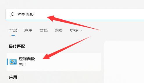 win11如何更改电源模式