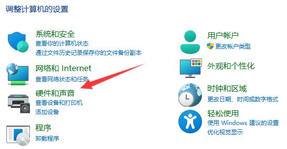 win11如何更改电源模式