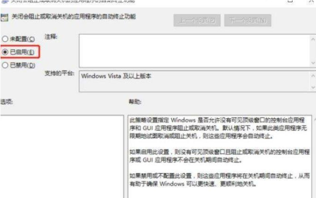 win11关机慢怎么回事?Win11电脑关机慢解决方法