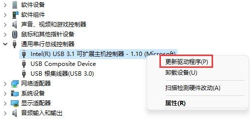 win11系统u盘驱动出现异常要怎么进行修复