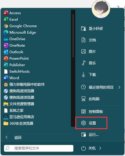 小编教你Win11系统如何打开地雷游戏