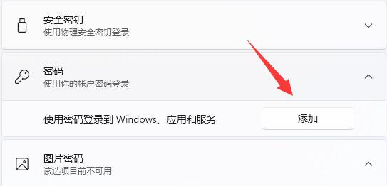 win11怎么设置默认登录