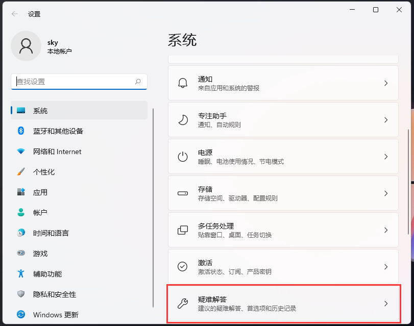 win11系统提示蓝牙驱动程序错误怎么办