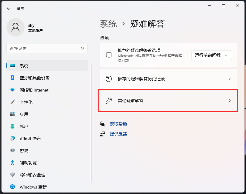 win11系统提示蓝牙驱动程序错误怎么办