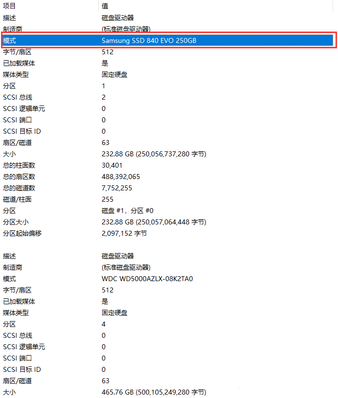 Win11怎么查看硬盘型号?Win11查看硬盘型号方法分享