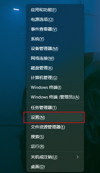 win11记事本打开提示无法启动此应用怎么办