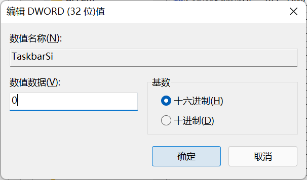 win11任务栏变宽了怎么还原成正常宽度