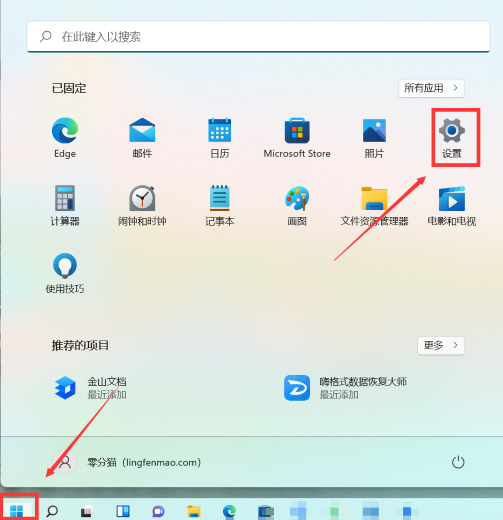 win11怎么更改系统字体大小