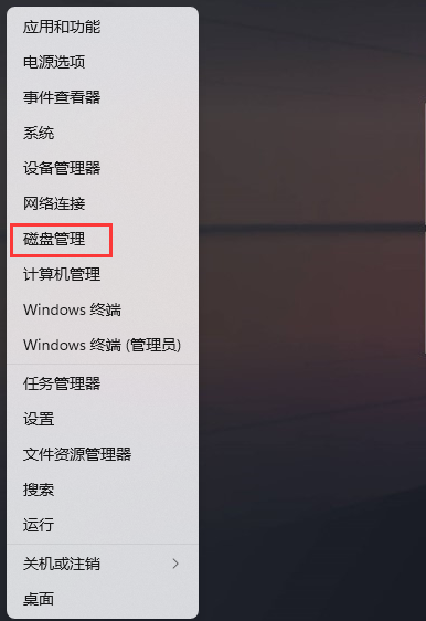 win11怎么更改盘符