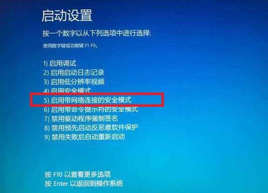 Win11更新后打开安全模式会闪屏怎么解决