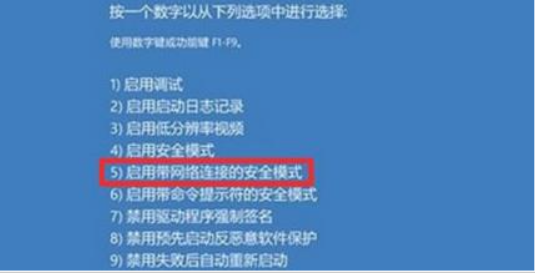 win11系统开机蓝屏怎么办