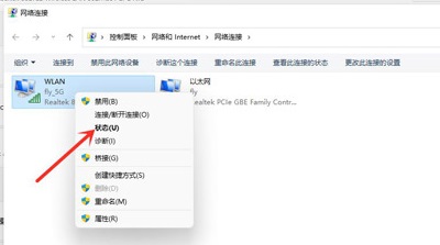 win11如何查看Wifi密码