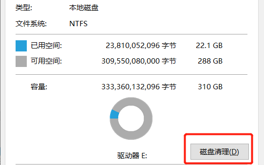 win11系统磁盘无法进行清理怎么办